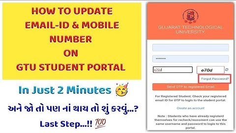 How to Update EMAIL-ID and Mobile Number on GTU STUDENT PORTAL in Just 2 Minutes 💯