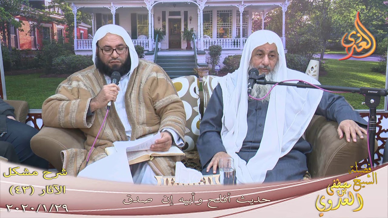 شرح مشكل الآثار (44) 