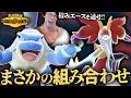 【ガチ介護6】マフォクシー×カメックスは初見だと確実にカモられてしまうので要注意😡⚠️【 ポケモンチャンピオンズ ダブルバトル M-B】