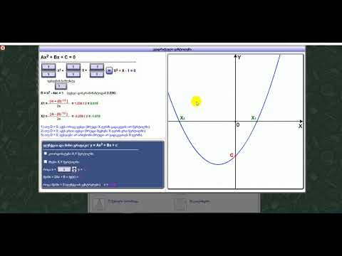 წილადების მიმატება, გამოკლება, გამრავლება, გაყოფა, კვადრატული განტოლება