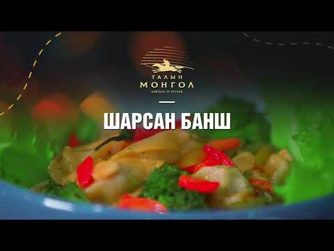 Видео: Mackerel хэрхэн шарах вэ