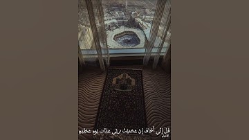 تلاوة عطرة من سورة الانعام بفضيلة الشيخ سعود الشريم❤️