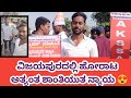 Vijayapura aksha fight |ವಿಜಯಪುರದಲ್ಲಿ ಭಾರಿ ಬೃಹತ್ ಹೋರಾಟ  #AKSHA #PC_PSI #jobs #hstrnotification  AGE