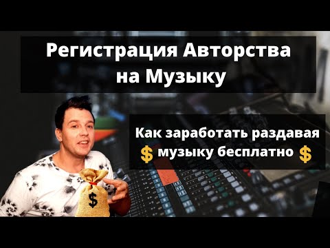 Видео: Что такое музыка Jamendo?