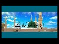 Kab Talak Muntazir Hum Rahen Ya Nabi (PBUH) | Naat By Umme Habiba Mp3 Song