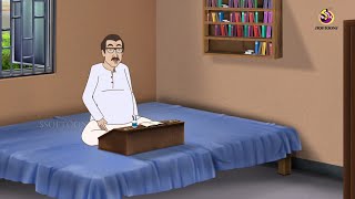 কিপটে নিবারণ  Thakumar Jhuli || Bangla Comedy Cartoon || Funny Cartoon Story screenshot 5