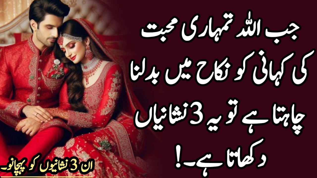 😍 Allah Has Written You Both in Each Other’s Destiny – 3 Clear Signs.