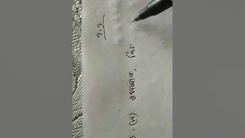 M M BASUMATARY/ class 10 ( Bodo medium )/ G Math / Ex 3.3 / p2