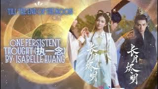 One Persistent Thought (执一念) by: Isabelle Huang - Till The End Of The Moon OST