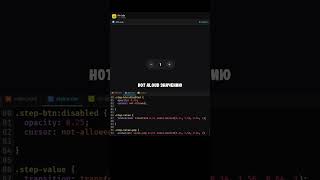 Стильный счётчик на чистом JS И CSS #frontend #javascript #html #css
