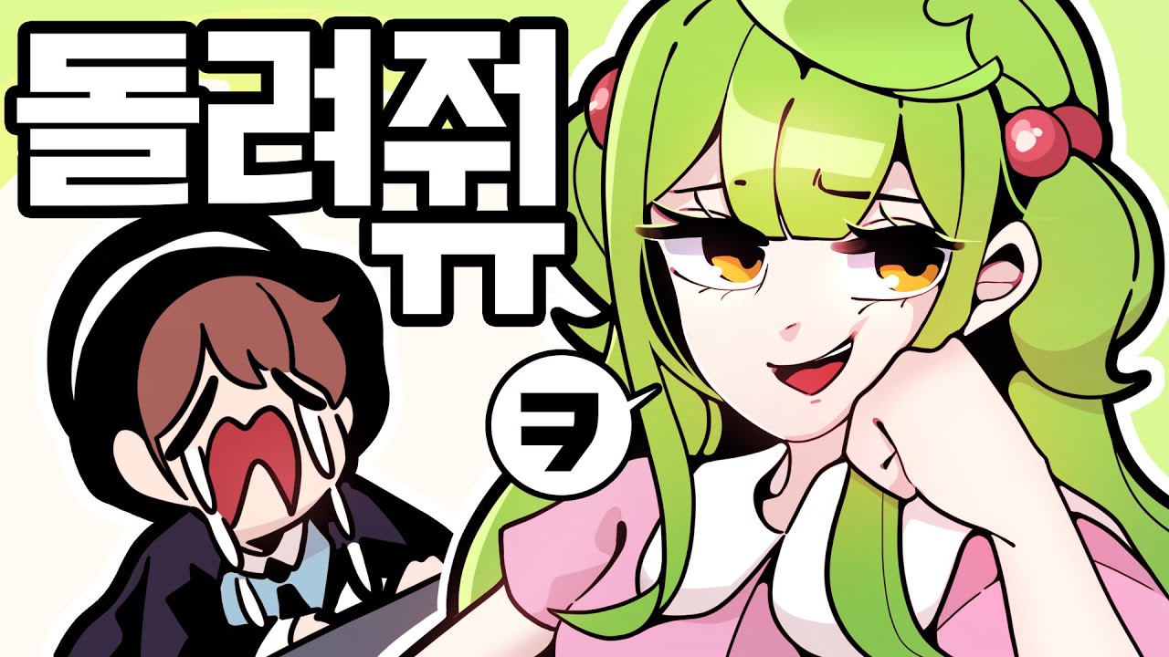 [ 내 소중한 걸 가져갔어 ] - 【 지누 】