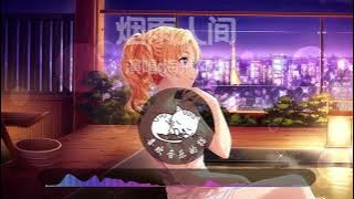 一小时单曲循环【烟雨人间   海来阿木】『幸福的人他不会晚睡 思念在月光里酒醉』 热门歌曲 歌曲排行 抖音歌曲 kkbox 动态歌词Lyrics