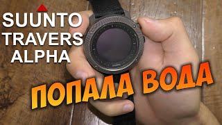 Suunto Traverse Alpha, ремонт после попадания воды. НЕ включаются. Не обновляются.