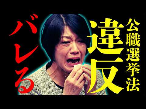 【衝撃】古賀千景！！！公職選挙法違反もめくれて全てを失って完全終了か・・・！！！ - おそばぶらざーず