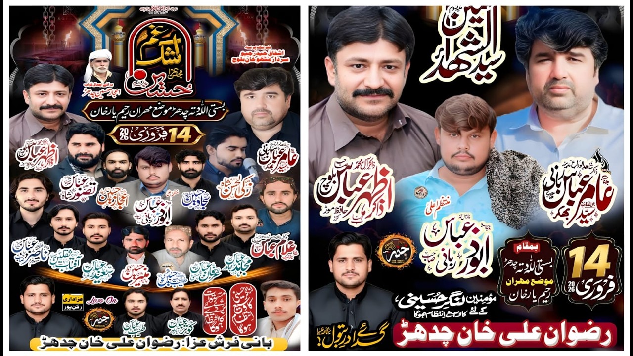 #live #majlis 14February 2026 Basti Allah Dita Chdher Muza Mhran RahimYarKhan  ⁨@azadarirukanpur3647