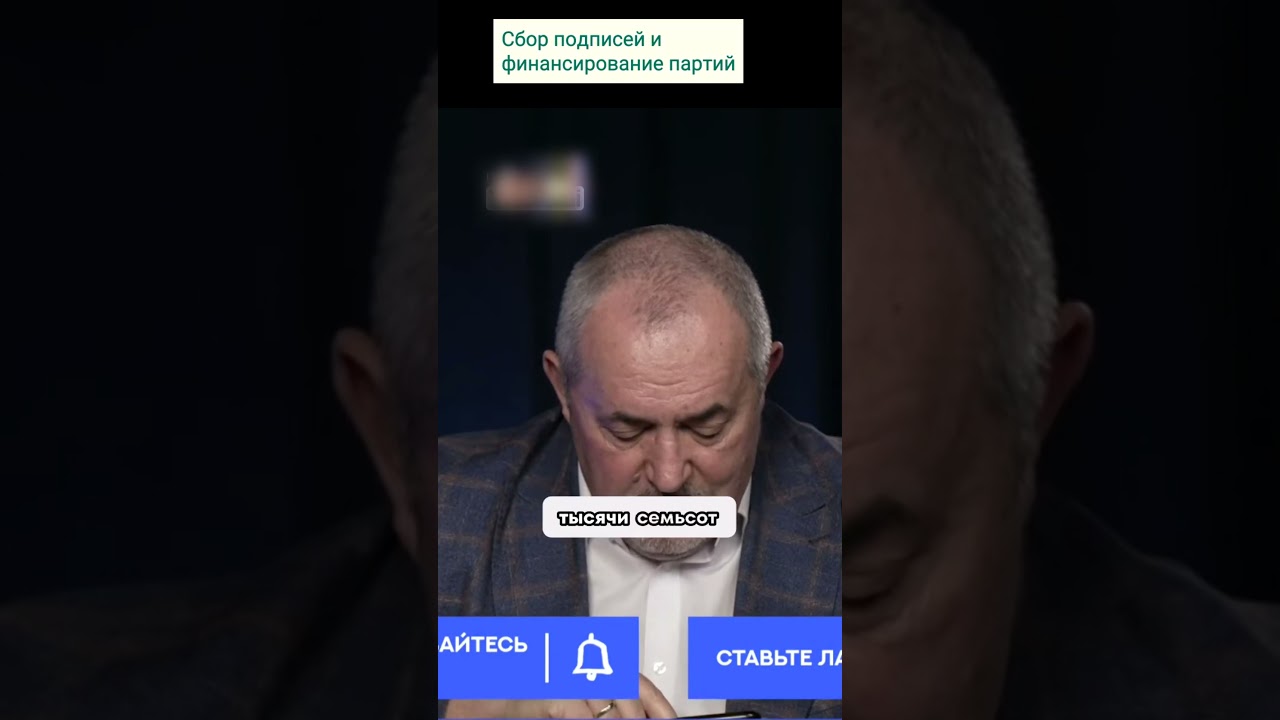 Сбор подписей и финансирование партий 