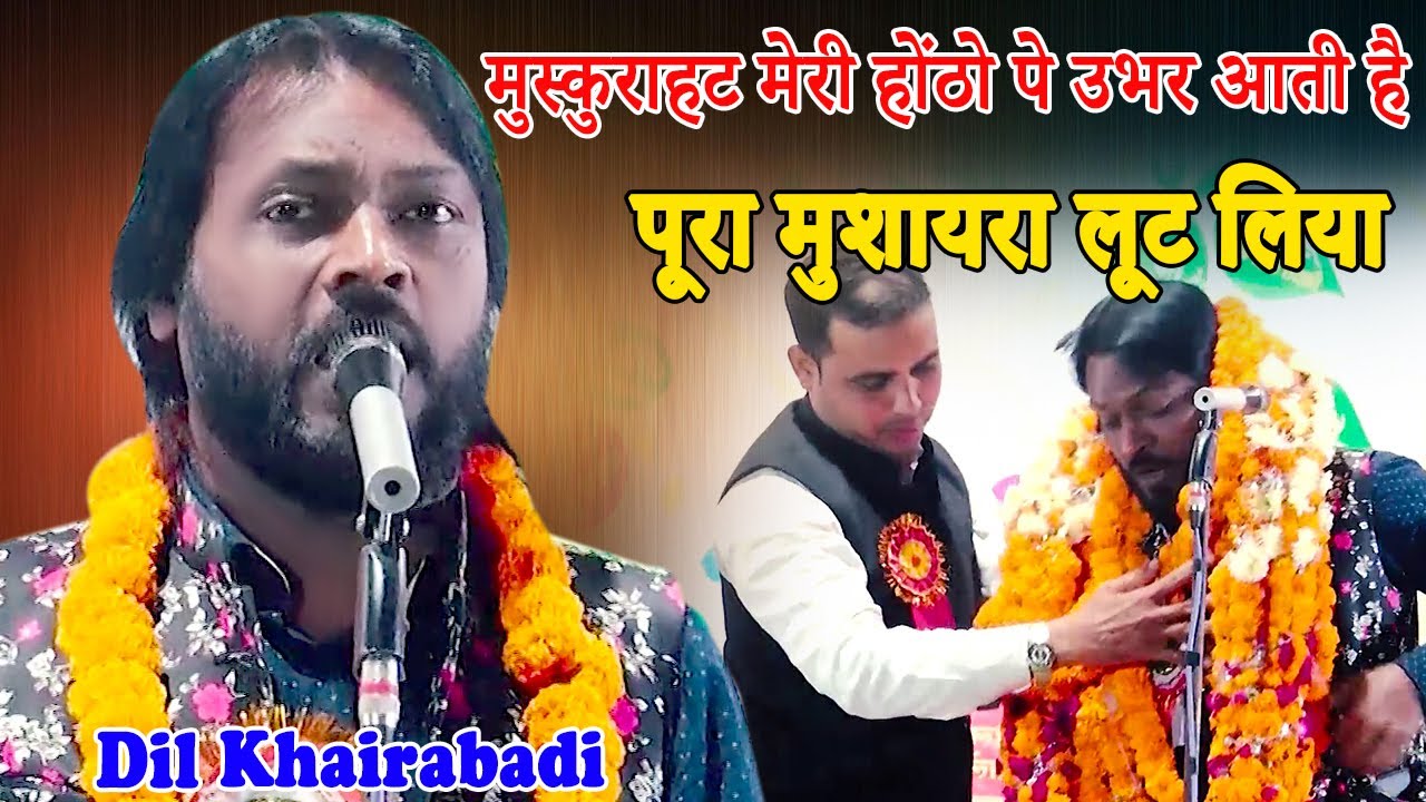 New Shayari | Dil Khairabadi | All India Mushaira | Babuganj Pratapgarh | Mushaira Media | 2021