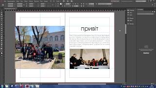 tutorial верстка портфолио в Indesign часть 2