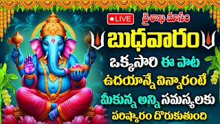 🔴LIVE►: Ganesha Ashtakam In Telugu - Wednesday Special Devotional Songs | Telugu Bhakti Songs 2024