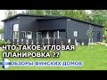 Обзор дома 145м2, огромная гостиная и три спальни