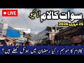 #swat Kalam live today | #kalam weather today | Kalam in #ramadan2026 | swat Kalam latest updates