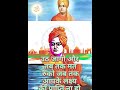 स्वामी विवेकानंद अच्छी बाते#short#youtubeshort#motivation #hindu#trending#blog #swamivivekanand#ram