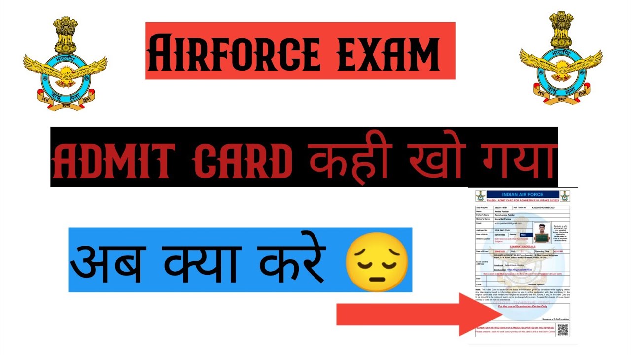 Airforce phase 1 admit card kahi kho Gaya kya kre 😔😔 