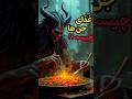 غذای اجنه و شیاطین    جن ترسناک