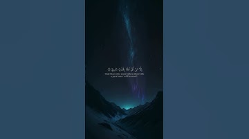 سورة الشعراء [الأية : 88]