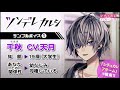 シチュカレアラーム・ツンデレカレシ・千秋（CV.天月）サンプルボイス1