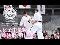 第7回全世界体重別女子中量級準決勝 小城みなみvsコズロワ エカテリーナ/The 7th World Weight Category Women's Middle Weight Semi-final