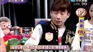 20111209全民最大黨part3