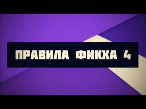 Правила фикха 4 /4 || Абу Яхья Крымский