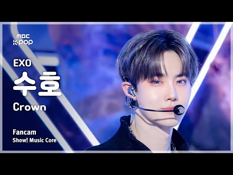 [#음중직캠] EXO SUHO (엑소 수호) – Crown FanCam | 쇼! 음악중심 | MBC260124