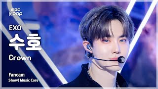 Download Lagu [#음중직캠] EXO SUHO (엑소 수호) – Crown FanCam | 쇼! 음악중심 | MBC260124 MP3