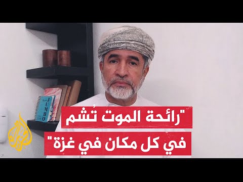 الدكتور أحمد المنظري: غزة تفتقد خمسة مقومات وهي المياه والغذاء والوقود والمستلزمات الطبية والأمن