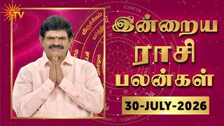 Daily Horoscope | Rasipalan | நல்ல காலம் பிறக்குது | ராசிபலன் | 30.07.2026 | Sun News