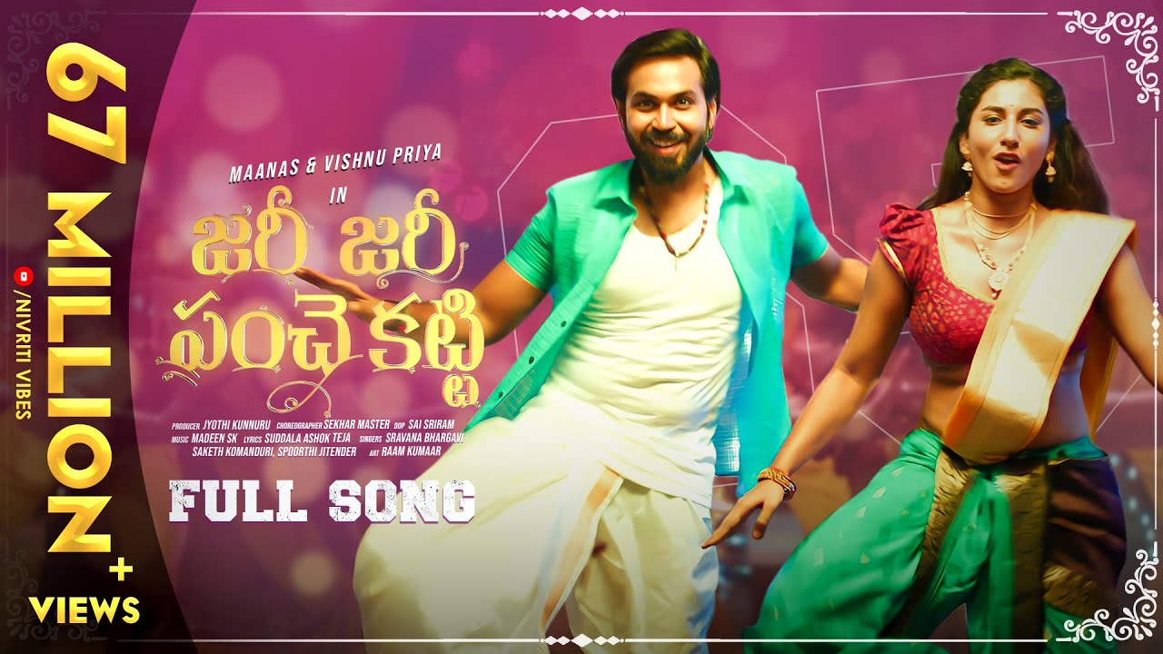 Zari Zari Panche Katti  Full Song  Ft Maanas  Vishnu Priya  Sekhar Master  Telugu Folk Songs