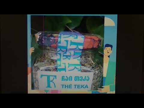 ჩაი \"თეკა\"