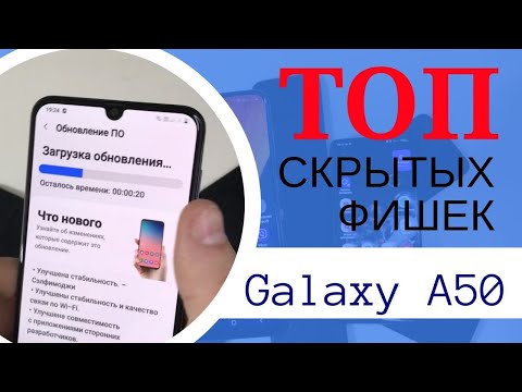 СКРЫТЫЕ ФИШКИ Смартфонов Samsung Galaxy / ONE UI на ПРИМЕРЕ Galaxy A50 VS S20 Plus