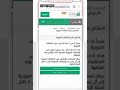 الاعتراض علي المخالفات المرورية ابشر