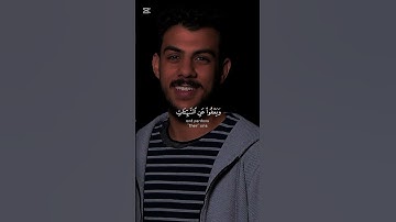 #اسلام_صبحي  #تلاوة_قرآن  #تلاوة_خاشعة  #قران_كريم #شورت  #تلاوة_هادئة  #  #quran  #islam #اكسبلور