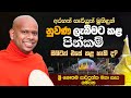 අරහත් සැරියුත් මුනිඳුන් නුවණ ලැබීමට කළ පින්කම්.... |VenerableWelimadaSaddaseelaThero