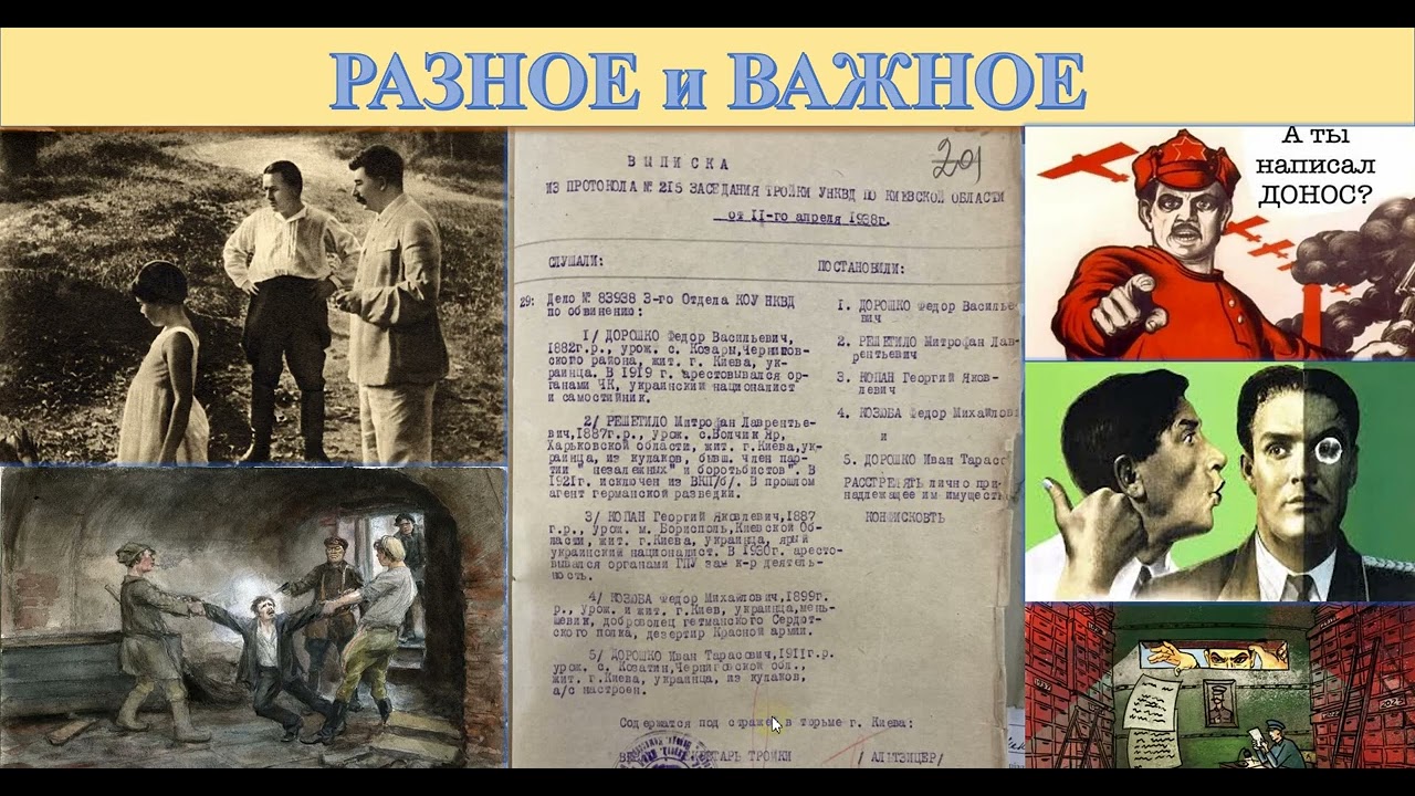 38 Расстрелы троцкистов (СССР)