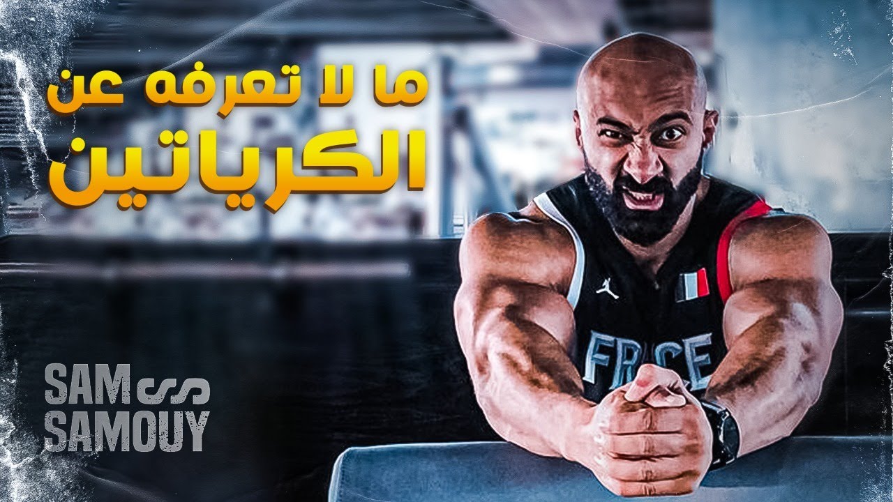 ملخص الكرياتيين في السريع ⏱I ساموي