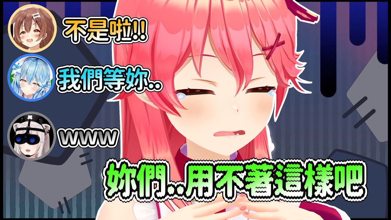 不擅長跑酷的35誤以為大家在笑她!?狗勾:沒有啦!!【獅白牡丹/雪花菈米/戊神沁音/櫻巫女】【hololive精華】