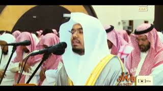 Yasser al Dosari - Kaf Suresi 1435 yılı Ramazan