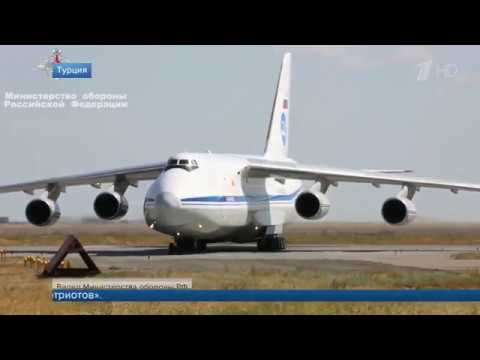 В Турцию прибыли С-400 12 июля 2019