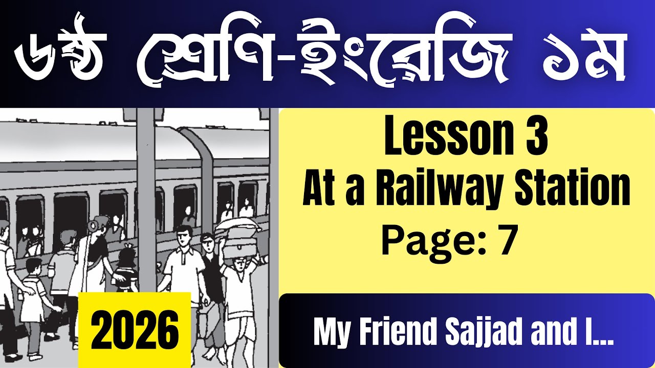 |class six english lesson 3| page 7|৬ষ্ঠ শ্রেণি ইংরেজি।