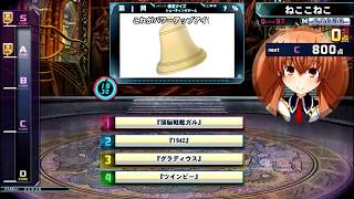 【QMA軌跡の交叉】シューティングゲーム検定 初回
